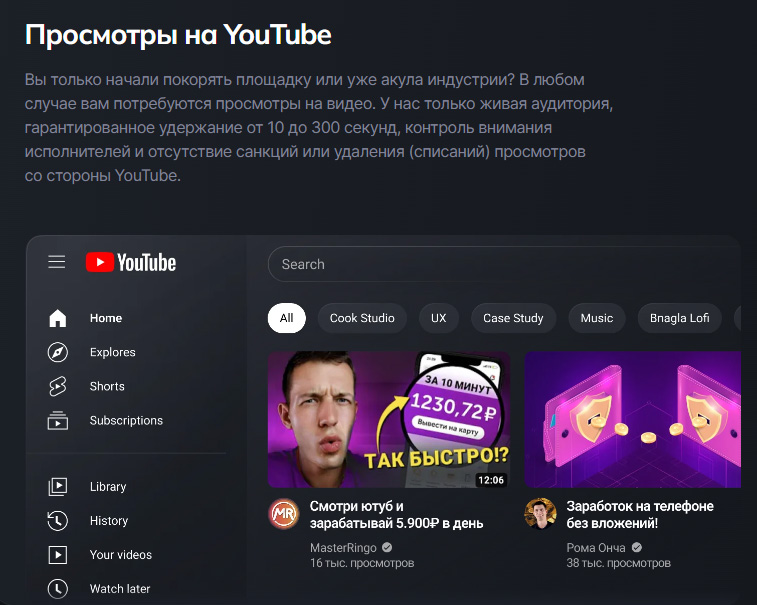 Earn rubles for watching videos